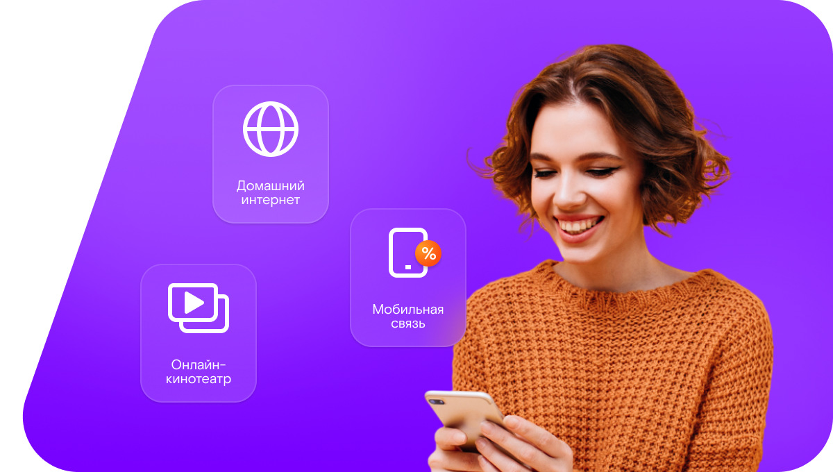 Промо-тарифы Ростелеком в&nbsp;село Колесниковка (Воронежская область)